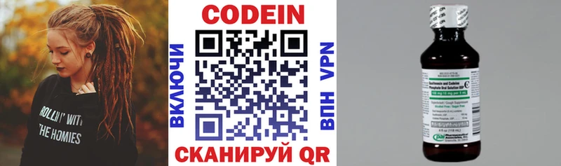 OMG tor  Радужный  Кодеин напиток Lean (лин) 