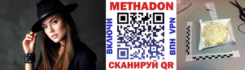 это клад  Радужный  МЕТАДОН белоснежный 